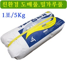 친환경 도배풀 1포 5kg / 장폭벽지 2롤도배. 밀가루풀 밀풀 벽지풀 샐프도배 미술 공예 접착제 표구