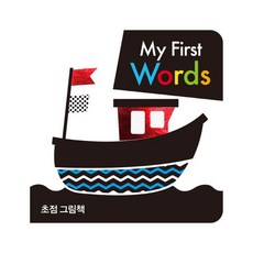 초점그림책 My First Words, 삼성출판사