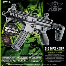 아카데미과학 SIG MPX K SBR 에어건 BB탄총 17114 + AGF 카드, 1개