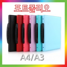 브리핑포트폴리오(A3/A4)(세로형/가로형/손잡이형) /브리핑화일/특수파일/전문가용/포트폴리오/, PF303(A4가로형_흑색)