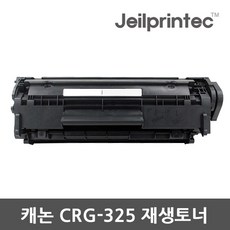 캐논 CRG-325 호환토너 재생토너 리필토너 무한리필토너, 캐논CRG-325검정 토너, 1개