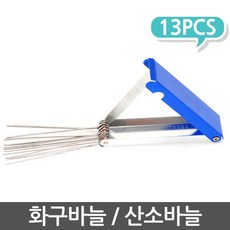화구바늘 산소바늘 팁크리너 75mm 용접화구 청소 바늘, 1개