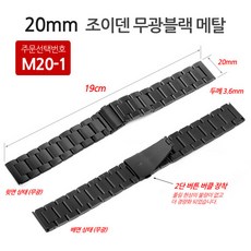 조이덴 기어S3 갤럭시워치 가죽 메탈 시계줄 1+1