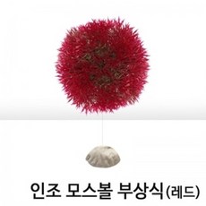 피쉬앤닷컴 인조모스볼 레드 (부상식), 1개
