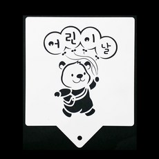 다하임 스텐실 모음, 1개