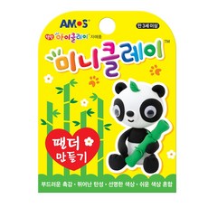 아모스/미니클레이/동물 만들기/모음전, 팬더, 1개