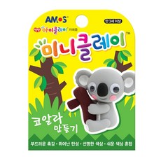 아모스/미니클레이/동물 만들기/모음전, 코알라, 1개