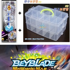 블러디롱기누스+최적화 팽이 장난감 보관함/정리함/베이블레이드/버스트/초제트/초제츠/초Z, 1개