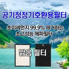 필터모아 웅진 코웨이 공기청정기 필터 AP-1717A AP-1515D 2개입 1대교체분 호환용, 1세트, 1년 교체용 (2개입)