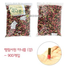 행림 미니뜸 덕용 강 쑥뜸 뜸 행림미니뜸 봉지뜸 소형뜸, 900개