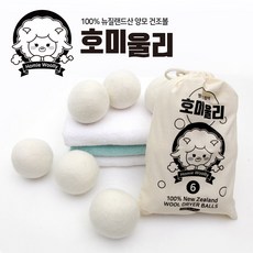 호미울리 울 드라이어볼 건조기볼 6개입 1세트, 베이지