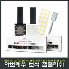 아쁘레쑤 보석젤, 12, 1개, 14ml