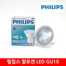 필립스 할로겐램프 GU10 MR16 4.5w, 주광색, 1개