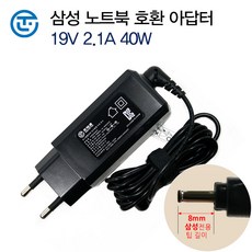 삼성전자 삼성 노트북 아답터 19V 2.1A 40W 외경3.0mm 충전기 어댑터, 삼성 호환 아답터 40W, 1개
