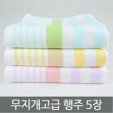타올미 포송타올 무지개고급행주 가제 면행주 물수건, 5개