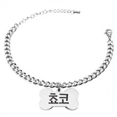 강아지 인식표 써지컬스틸 애묘 애견목걸이 뼈다귀 체인B, 전체 써지컬스틸 뼈다귀 체인B, 1개