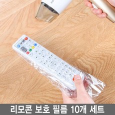 와이지알씨 리모콘 보호 필름 10개 세트 물 먼지 방지 각종, 1