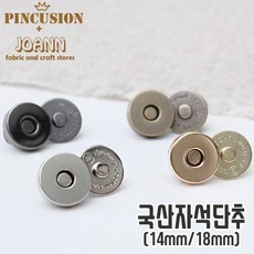 쏘잉갤러리 (2쌍)국산자석단추, 18mm엔틱, 1세트