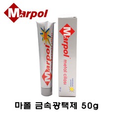 Marpol 마폴 금속광택제