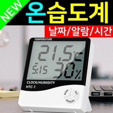 도매짱 디지털 온습도계 전자 온도계 습도계 온도 습도, 1개