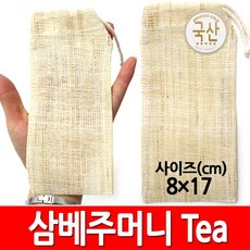 다가인 삼베주머니(소소~왕대)비포장, 삼베주머니Tea, 1개