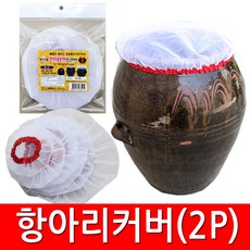 다가인 항아리커버2p포장제품(소소~왕대), 항아리커버(소)2p포장, 2개