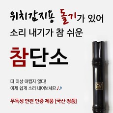 돌기가 있는 참단소, 1개
