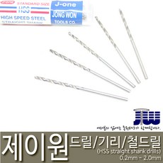 제이원 철기리 드릴날 기리날 소경드릴 0.3mm (10개), 1개