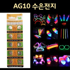 [KC인증] 수은전지 AG10 (LR1130 389A) 1알, 1세트, 1개입