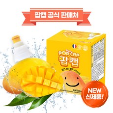 팝캡 키즈 프리미엄 망고 어린이비타민, 5ml, 팝캡 키즈비타 프리미엄 망고, 10개