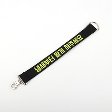 리이리이 메세지 중간 리드줄 메세지택 주문제작, 30블랙, 1개