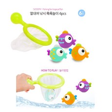에스까보 열대어 낚시 목욕놀이4pcs 목욕놀이완구, 상세 설명 참조, 1개