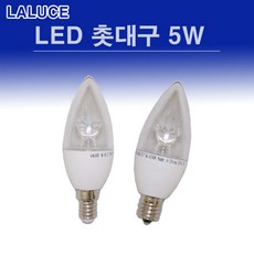 라루체 LED 촛대구 5W E14 E17 촛대전구 촛대램프, E14베이스 전구색, 1개