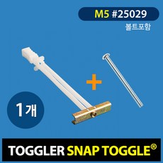 토글러 고하중 석고보드용 앙카 M5*50~100mm (볼트길이 60mm) [포장단위 1개] 튼튼한 셀프인테리어 벽걸이TV 설치 벽면, 1개
