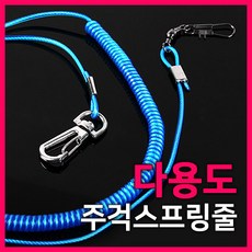 디캡스 캡스 주걱스프링 다용도스프링 다용도스프링줄 주걱스프링줄 밑밥주걱줄 낚시주걱줄, 레드, 1개