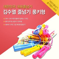 김수열 줄넘기 롱키형 K-004, (파랑), 1p