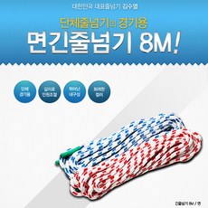 김수열 줄넘기 면 긴줄넘기 8M, 색상, 1개