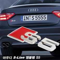 티몰 아우디 S라인 엠블렘 S3 S4 S5 S6 Audi, 아우디 S5 엠블렘