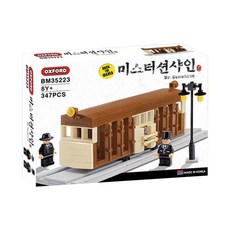 옥스포드 BM-35223 미스터션샤인 전차 /DS, 1개