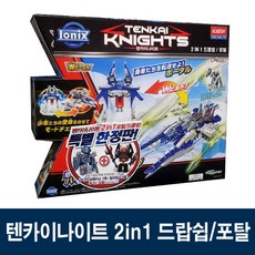 텐카이나이트 2in1 드랍쉽 포탈 tenkai 호환블럭 레고 레고호환블록, 1개