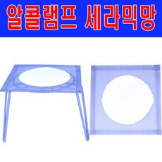 jk 알콜램프 세라믹망