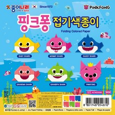 종이나라 핑크퐁모음 핑크퐁색종이 핑크퐁싸인펜 핑크퐁글라스아트.화방택1, 1000핑크퐁 아기상어종이접기, 1개