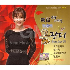 2CD_금잔디-특집관광스페셜트롯트1+2집/총40곡/보약같은친구/보라빛엽서/딱좋아/연모/노래방/아저씨NO1/사랑하기좋은날