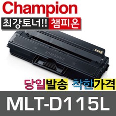 삼성 재생토너 MLT-D115L M2620 M2820 M2830 M2670 검정 대용량, 1개