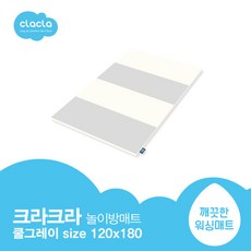[크라크라] 폴더매트 1800-놀이방매트 유아매트 층간소음방지 거실매트, 폴더매트 1800 올그레이지, 1개