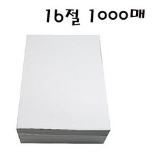 16절 갱지/시험지용지 1000매포장
