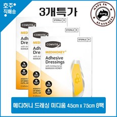 Medihoney Dressings Medium 4.5cm x 7.5cm 8 Pack 3개특가, 3개