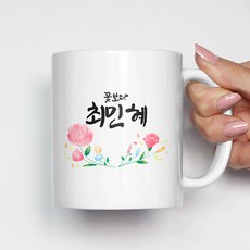 핸드팩토리 주문 제작 포토 이니셜 머그컵, 화이트, 1개