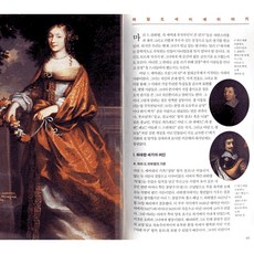 세비녜, 창해(새우와 고래), 안 포레 카를리에 등저/장진영 역