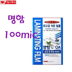팬시로비 명함코팅지 100마이크론 코팅필름, 100개, 명함용 60x95mm